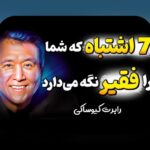 نظم در مدیریت حساب مالی برای خانوارهای ایرانی: راهنمایی ساده برای بهبود مدیریت پول روزانه